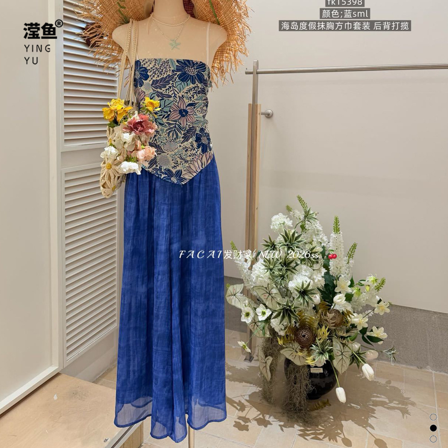 发财 FK15398蓝色吊带两件套女夏季一字肩露背长裙套装海边度假风