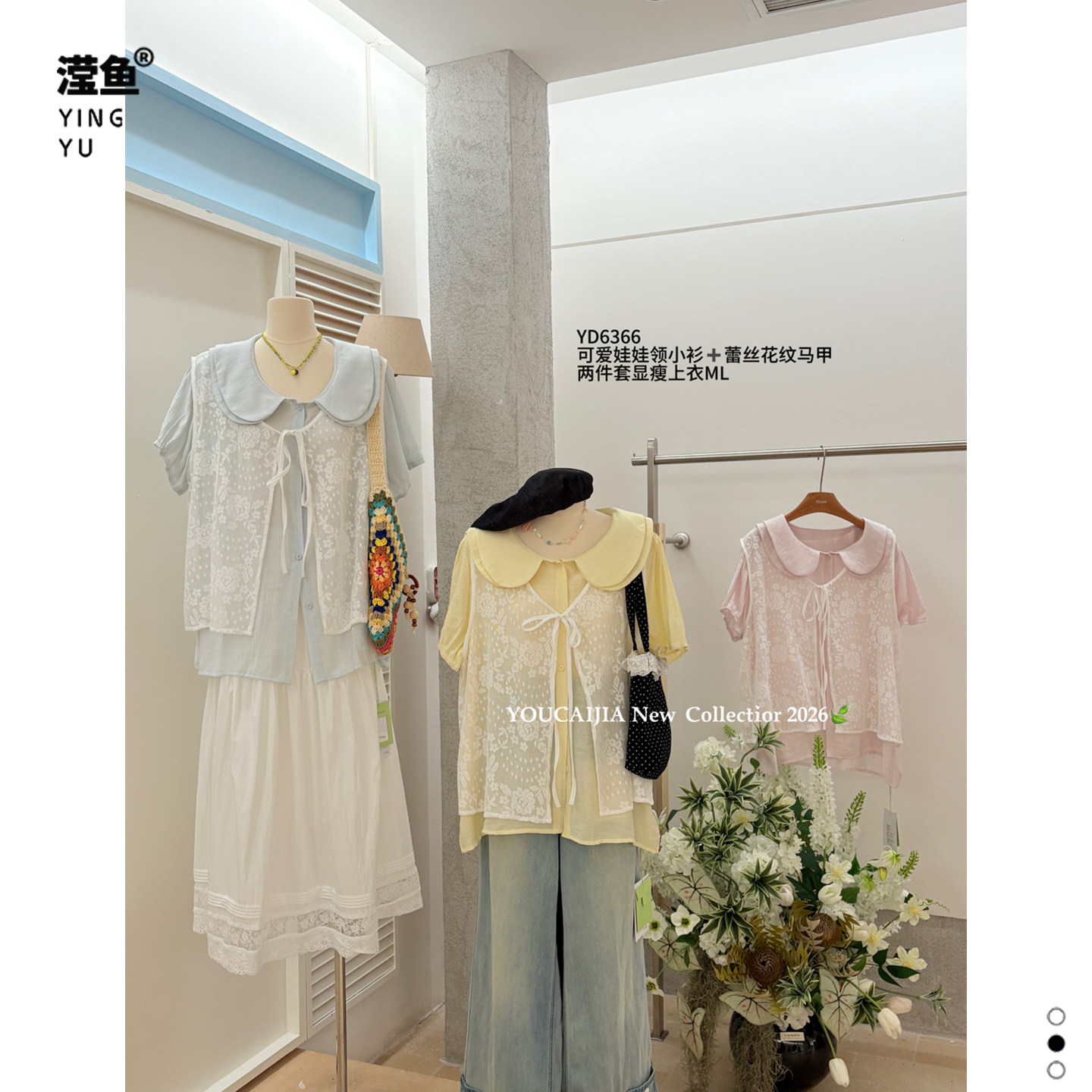 油菜 YD6366大码甜美娃娃领蕾丝两件套夏季宽松显瘦衬衣减龄套装