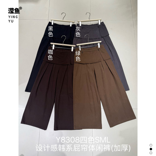 演曦Y8308大码设计感阔腿裤女