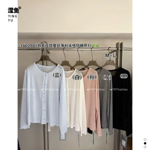 好好60288大码夏季薄款防晒开衫