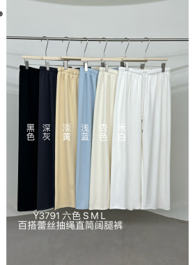 演曦 Y3791大码百搭蕾丝抽绳直筒裤女宽松显瘦洋气休闲裤春夏薄款