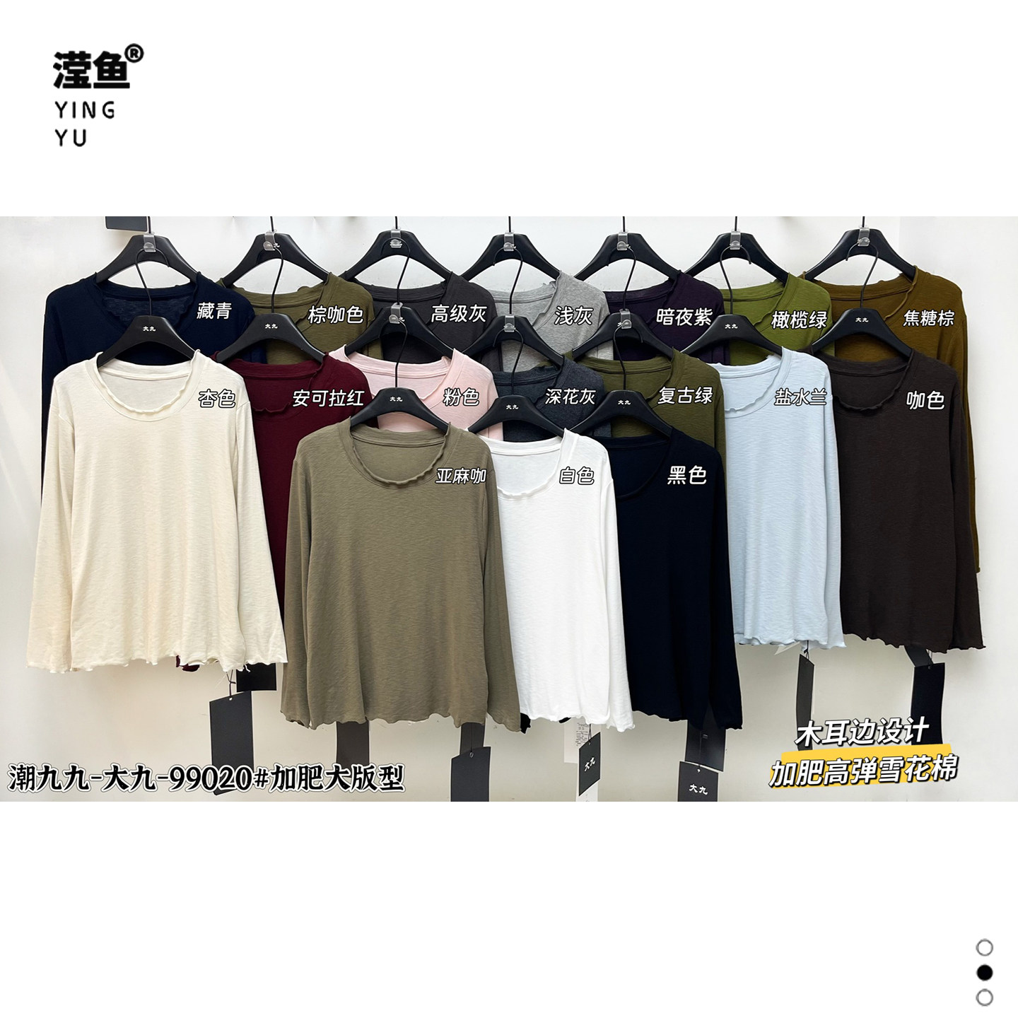 大九 99020大码女装木耳边长袖T恤秋时尚宽松型通勤上衣百搭显瘦