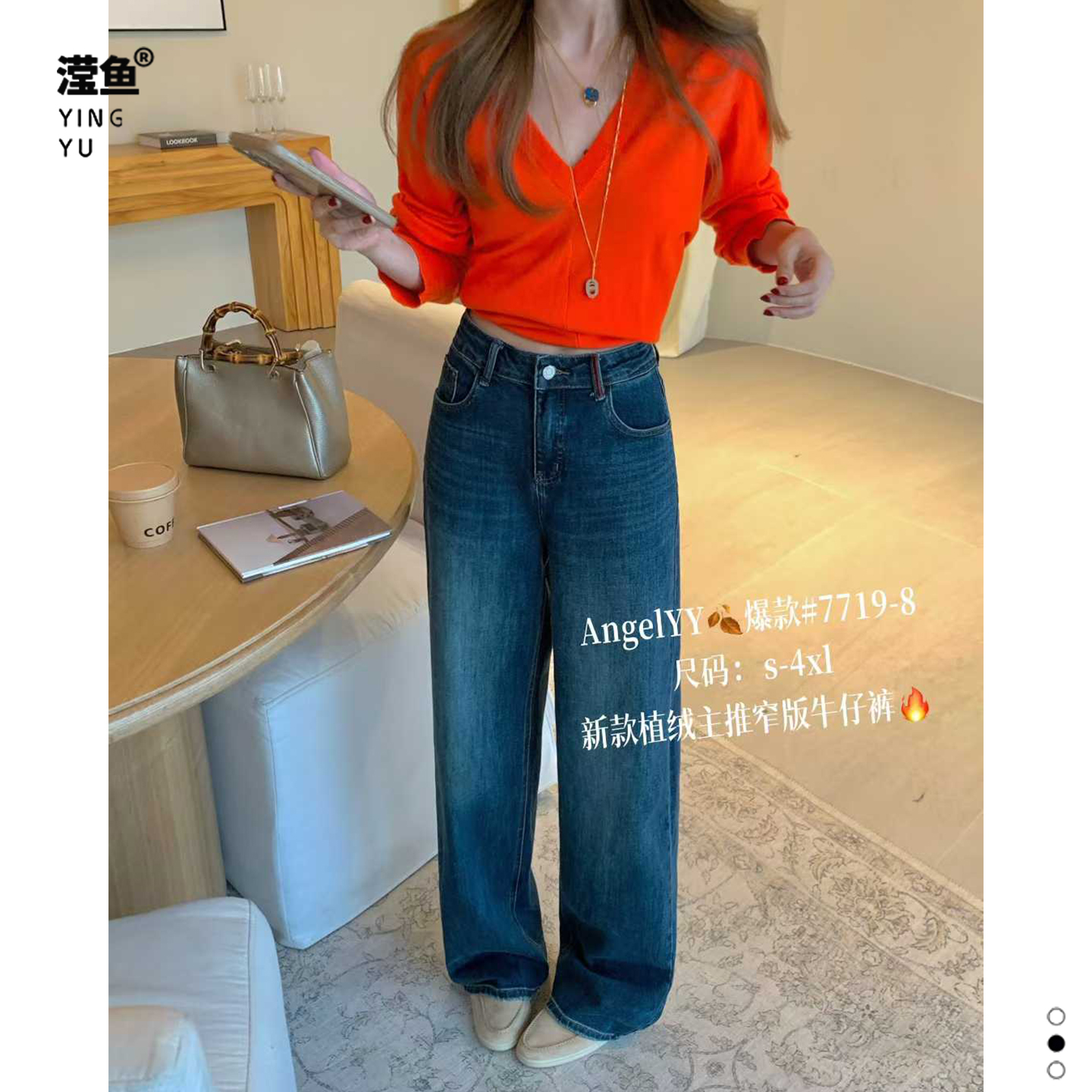 YY7719加绒直筒阔腿牛仔裤女