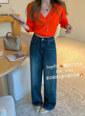 YY 7719大码加绒窄版直筒牛仔裤女宽松显瘦百搭洋气高腰休闲长裤