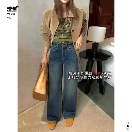 YY 7937-7大码秋冬加绒窄版拖地牛仔裤显瘦慵懒遮胯高腰宽松裤子