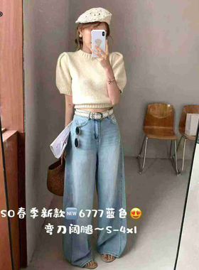SO 6777大码春季高腰阔腿弯刀牛仔裤蓝色显瘦直筒长裤休闲拖地裤
