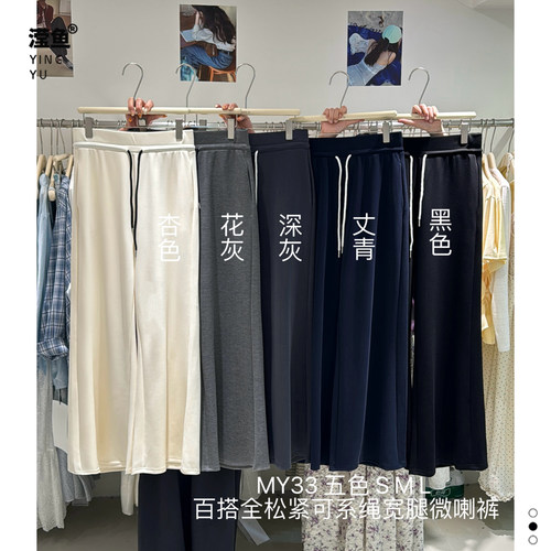 演曦MY33大码松紧腰系带直筒裤