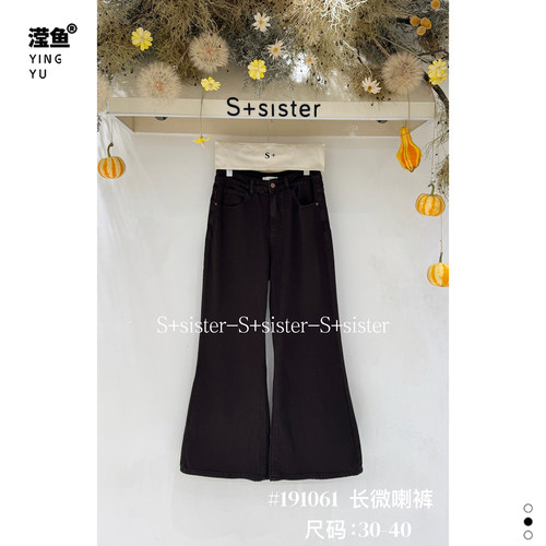S+191061大码高腰喇叭裤女长裤