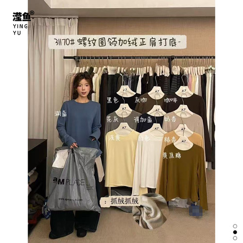 大731170大码圆领加绒打底衫女