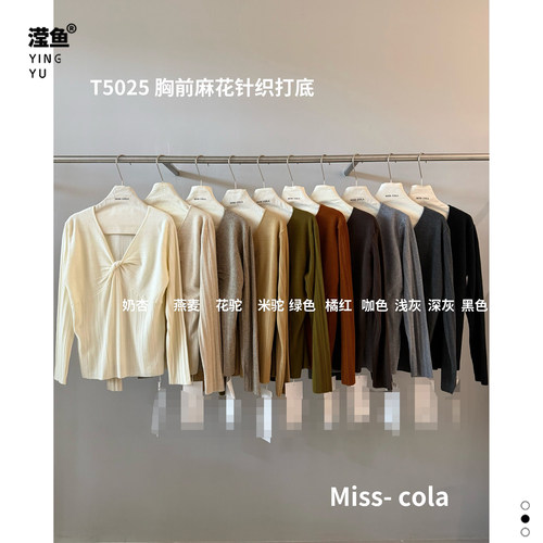 可乐5025大码纯色V领针织衫女