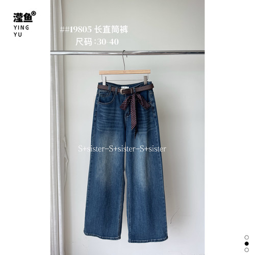 S+19805大码高腰直筒牛仔裤女