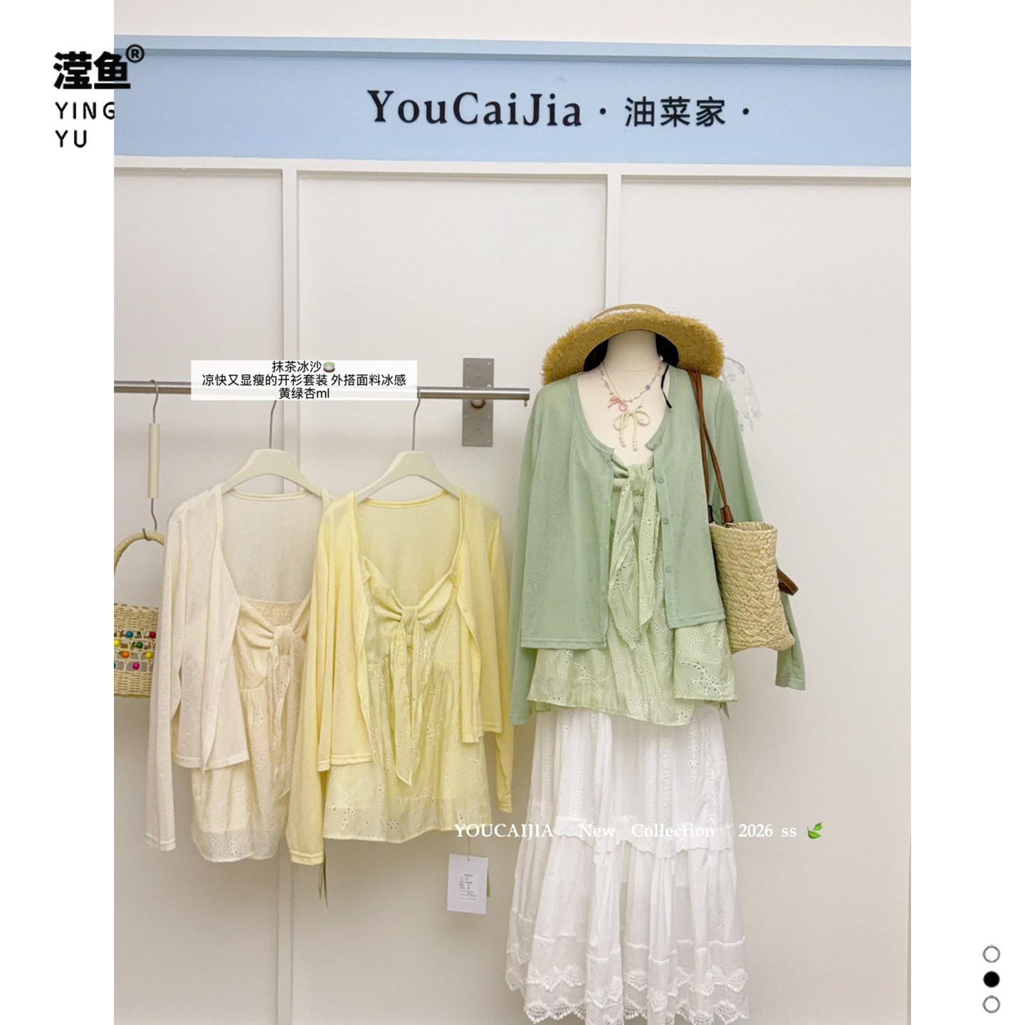 油菜 YH5281大码温柔慵懒风开衫显瘦套装夏季薄款通勤外套两件套