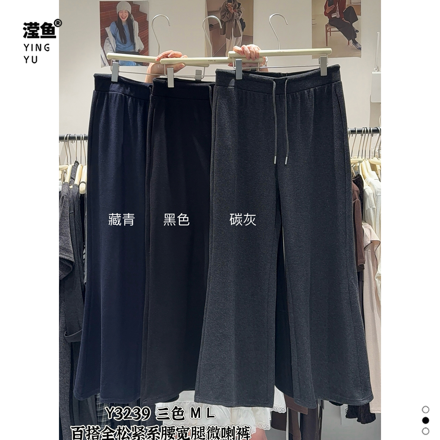 演曦Y3239大码系腰阔腿微喇裤