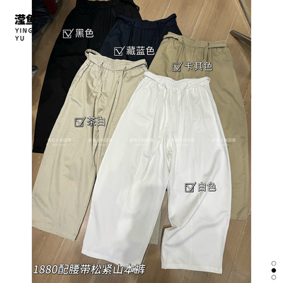 麦希1880大码山本风阔腿裤女