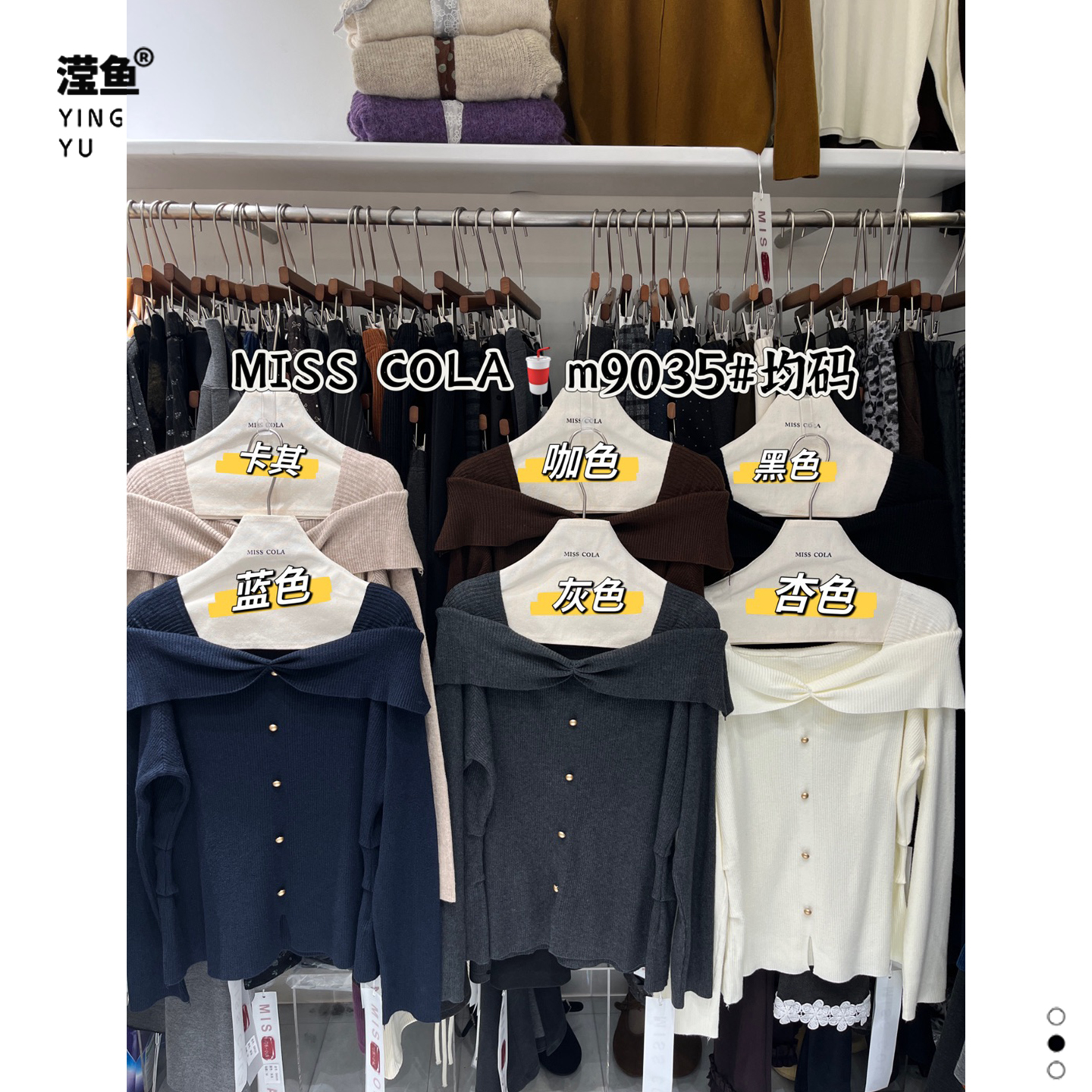 可乐M9035大码方领长袖针织衫