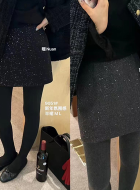 暖 9192大码小香风亮片毛呢半身裙女冬季A字短裙设计感通勤短裙子