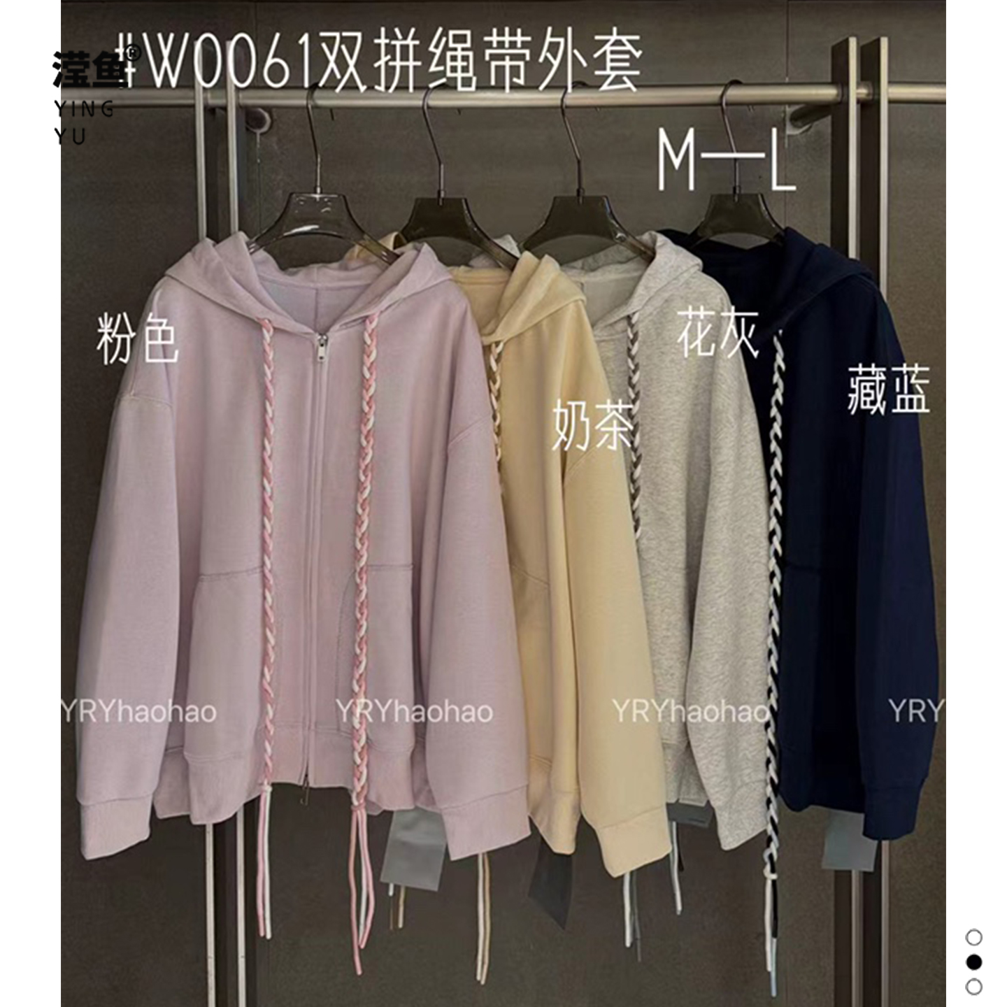 秋季开衫双拼绳带卫衣连帽款女