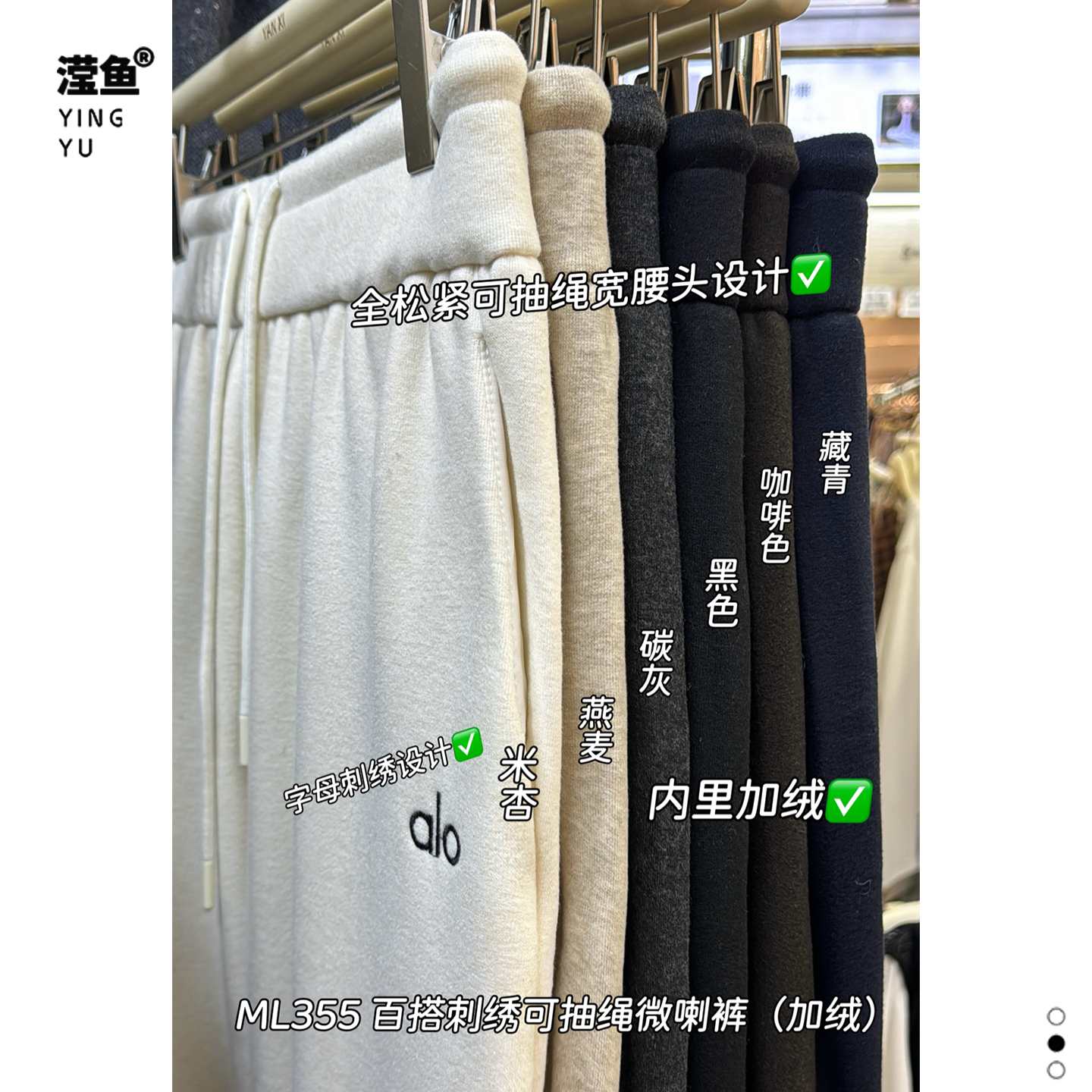 演曦ML355加绒卫裤抽绳松紧腰