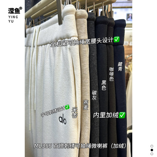 演曦ML355加绒卫裤抽绳松紧腰