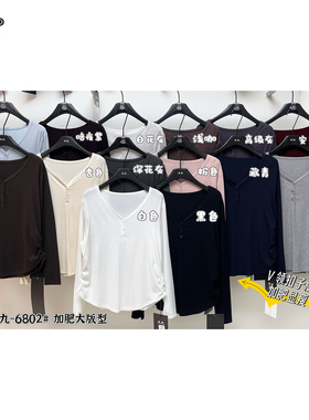 大九 6802大码春季V领长袖T恤女宽松显瘦内搭打底衫通勤百搭上衣