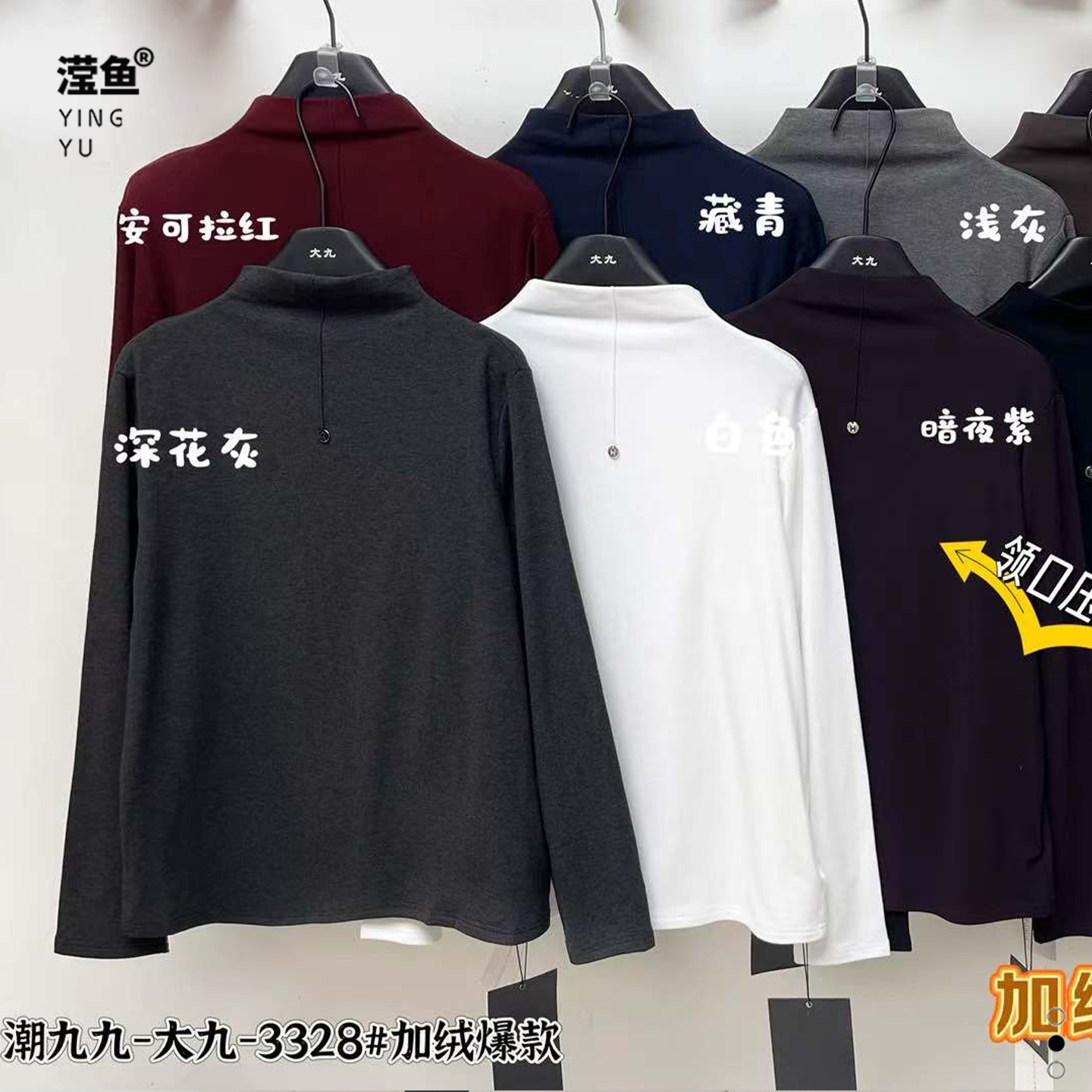 大九纯色半高领加绒打底