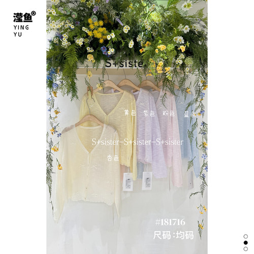 S+181716大码简约薄款针织开衫