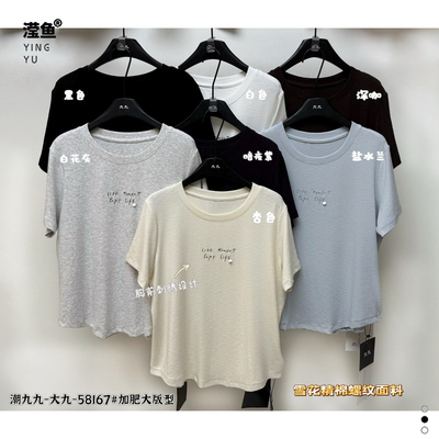 大九58167大码圆领短袖T恤女