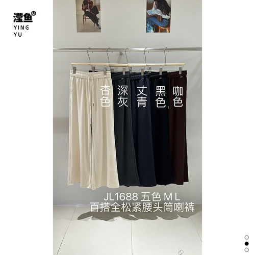 演曦1688大码松紧腰抽绳筒喇裤