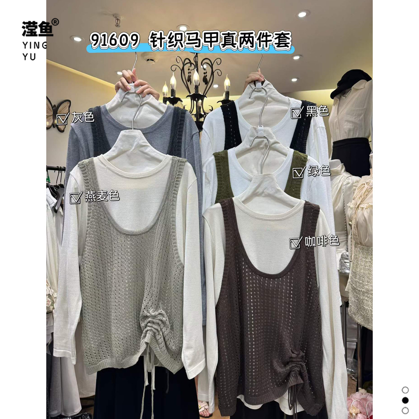 麦希91609大码针织马甲两件套女图片