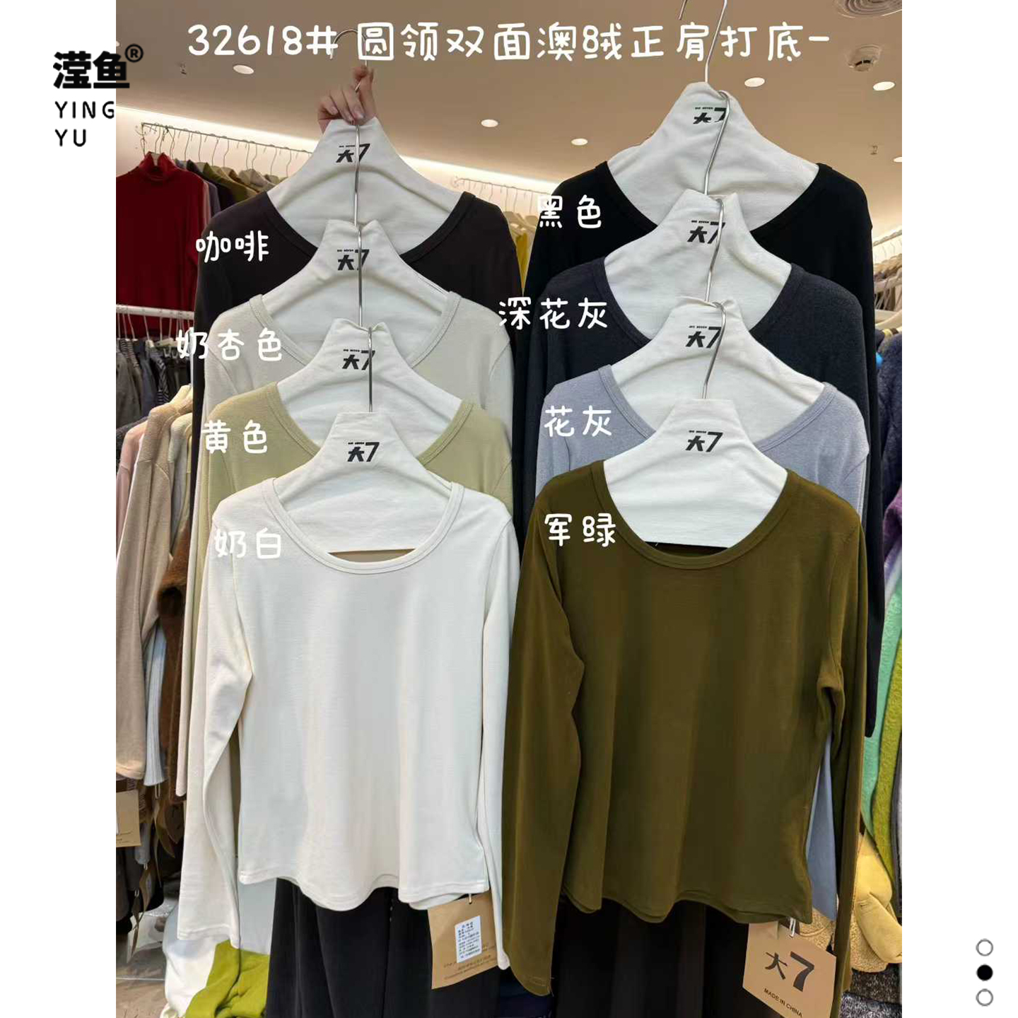 大732618大码双面澳绒正肩打底