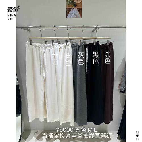 演曦Y8000大码抽绳直筒裤女秋