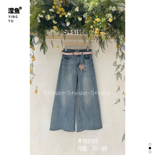 S+181105大码高腰阔腿牛仔裤女