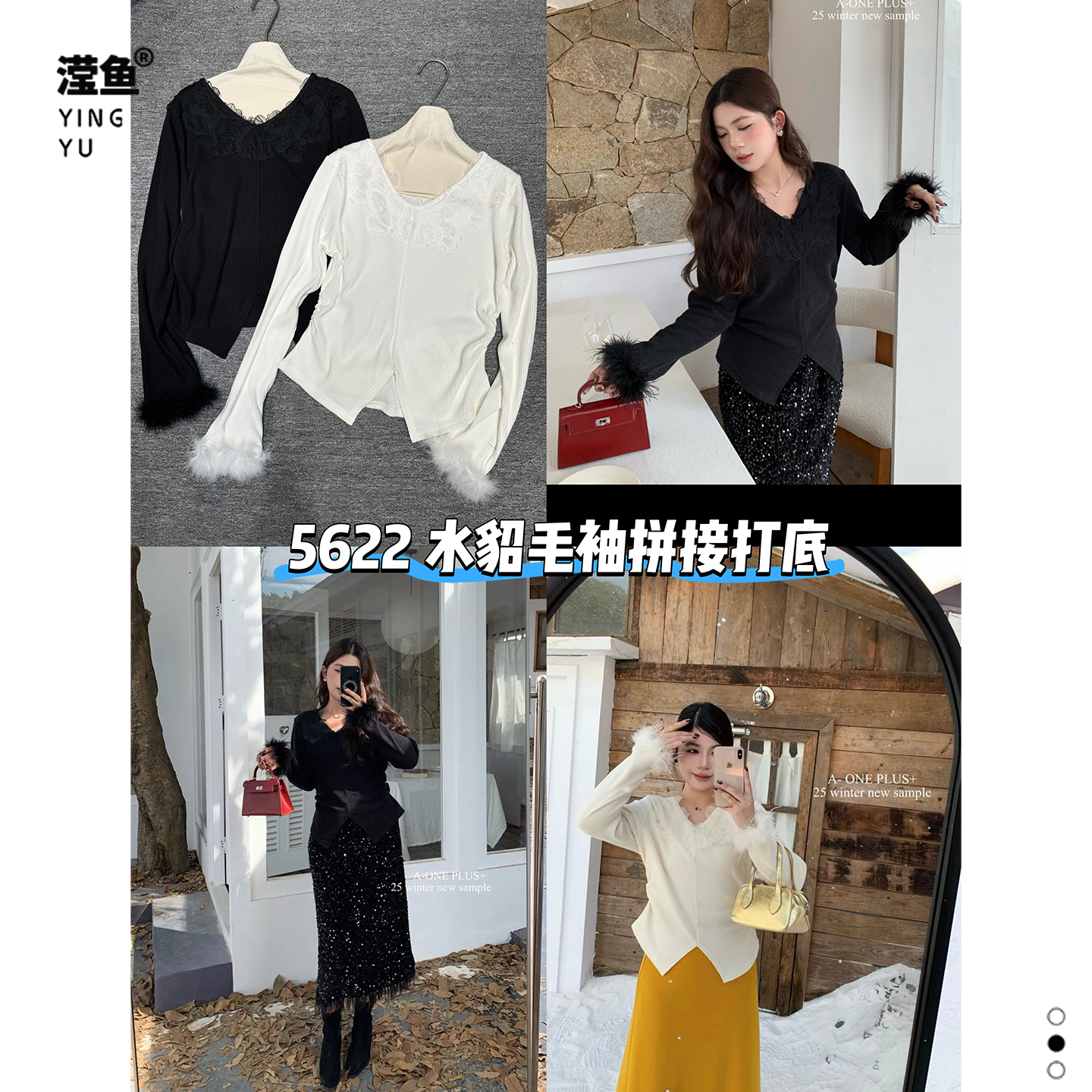 麦希5622大码蕾丝拼接V领针织