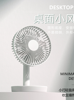 【长续航】车载USB电风扇便携式可充电小风扇大风力小型家用台式