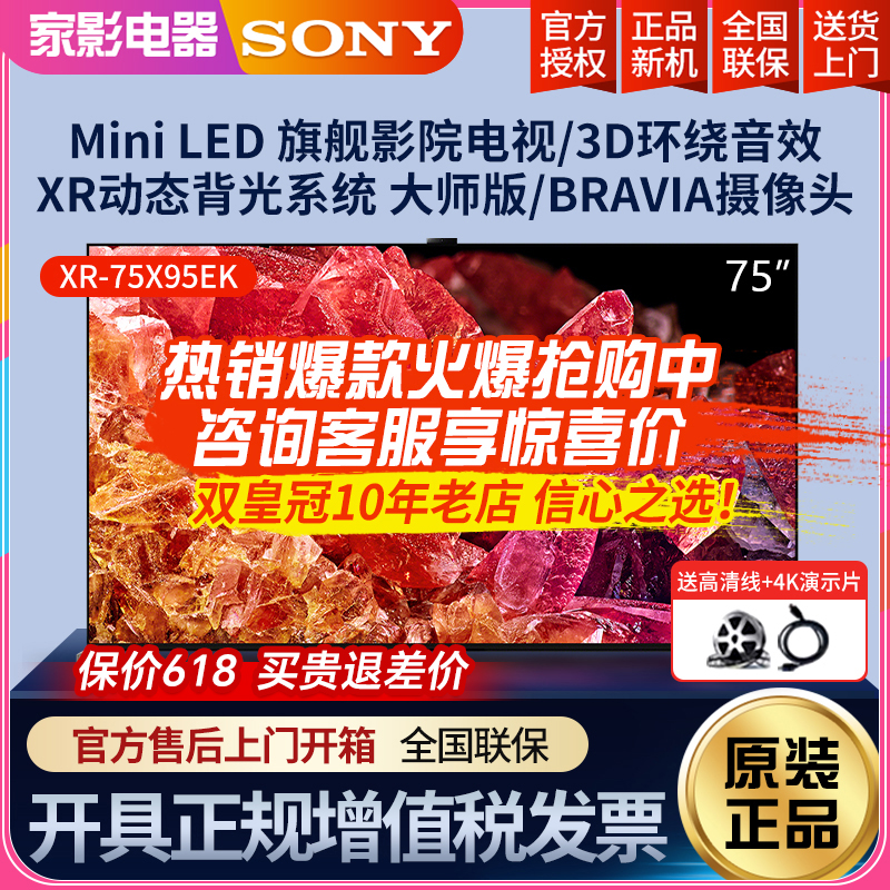 Sony/索尼高清4K安卓智能