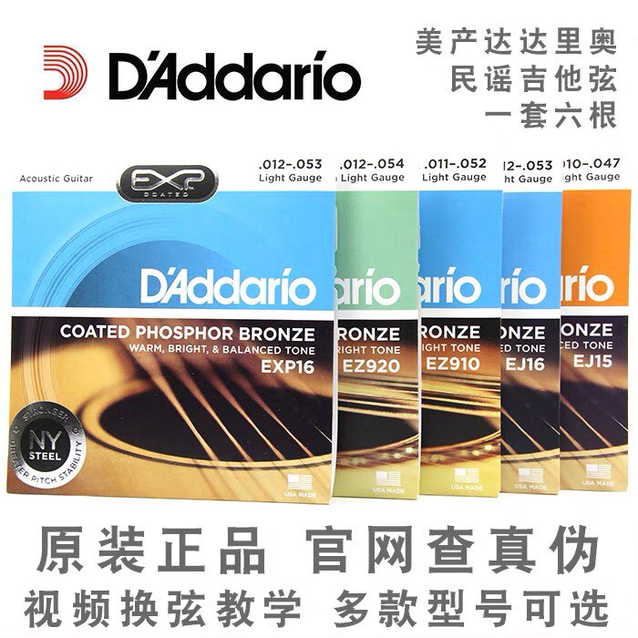 D'addario达达里奥木吉他琴弦EZ EJ EXP XS XT美产民谣