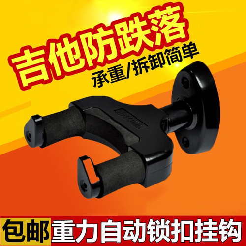吉他架子立式支架挂架民谣古典电吉他通用架贝司琵琶琴架吉它支架