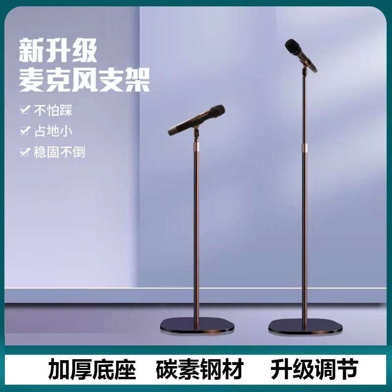 可伸缩麦克风落地式支架 K歌舞台演出会议立式话筒架加重底盘麦架
