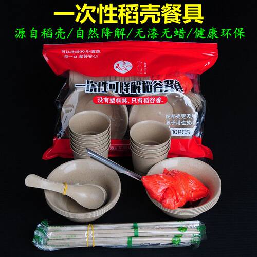 加厚套装环保餐具饭店家用稻谷壳