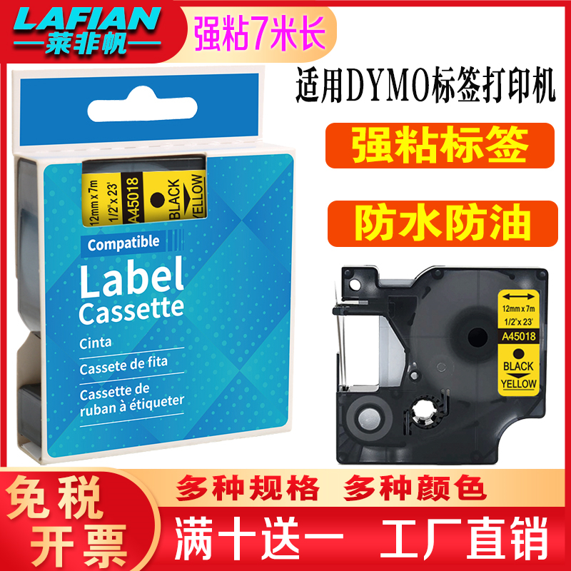 爱墨标签机色带12MM光纤打印贴纸