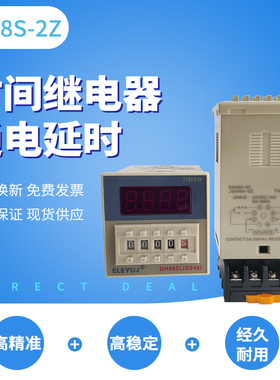 正品JSS48A数显时间继电器DH48S-2Z AC220V 0.01S-9999H送底座24V