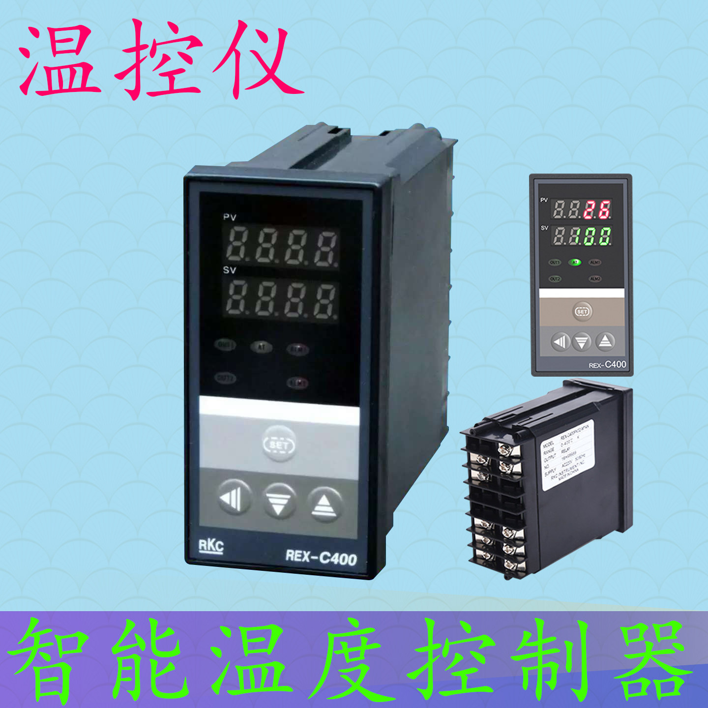 温控仪REX-C400智能高精度恒温控