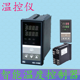 REX 400℃ AN智能温度控制器PID温控仪C400FK02 C400FK02