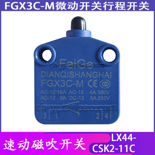 feige微动开关FGX3C-M快速复位开