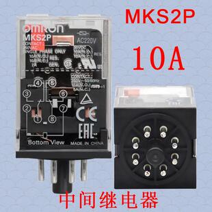 原装正品欧OMRO 10A中间继电器MKS2P3P24VDC220VAC平替MK2P-I