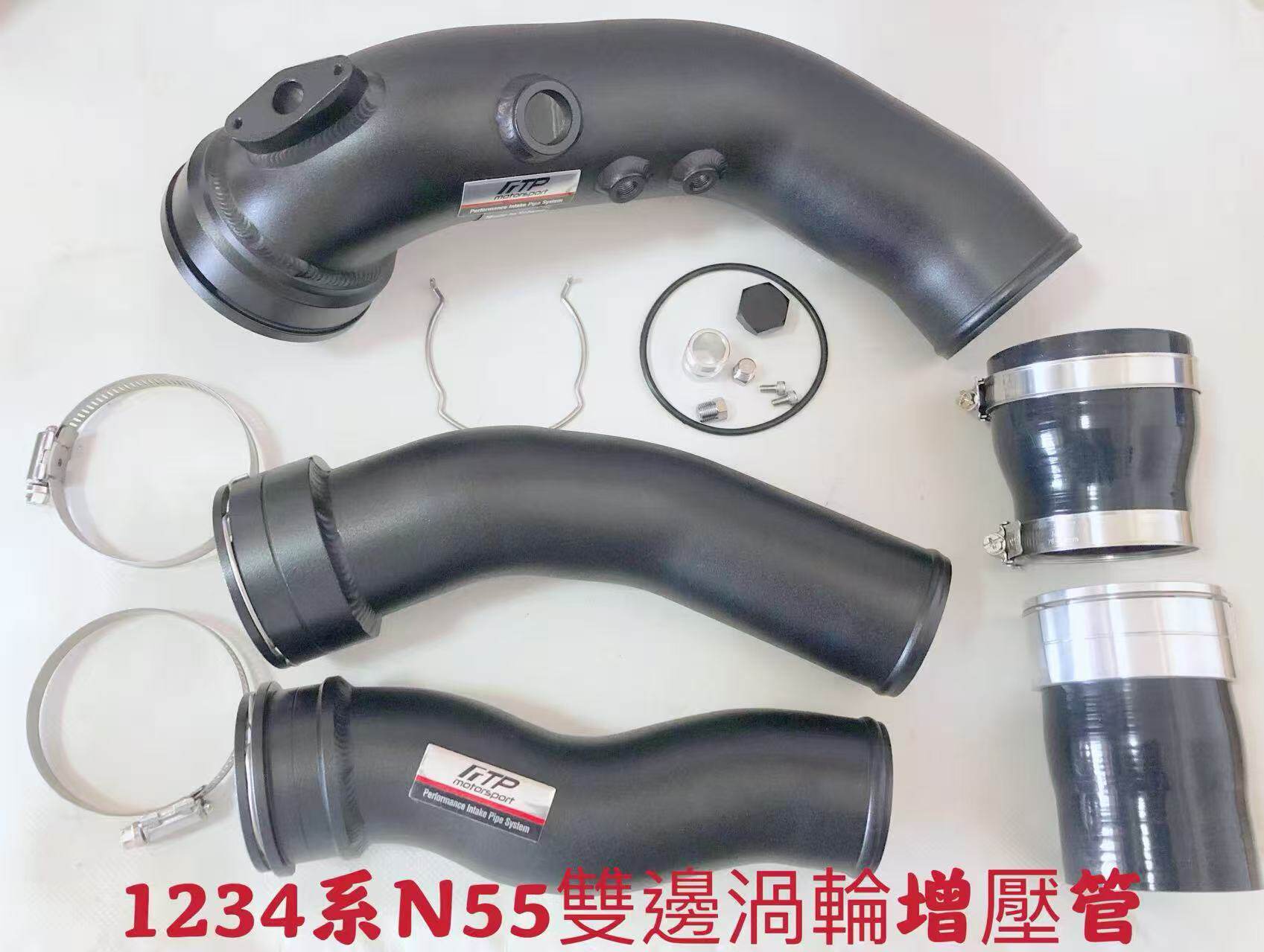 适配宝马F30 1234系N55 M2 135 235 335 435改装FTP涡轮增压管