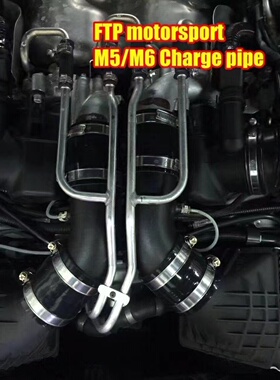 适配宝马F10 F12 M5 M6 4.4T改装涡轮进气管台湾FTP升级