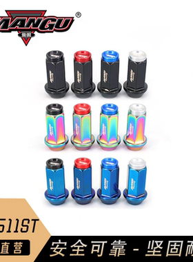 42mm曼固ManGu锻造钢改装螺丝适用于思域飞度brz埃尔法锐志3511ST