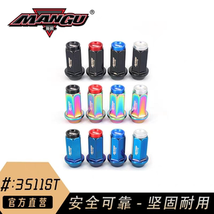 42mm曼固ManGu锻造钢改装 螺丝适用于思域飞度brz埃尔法锐志3511ST
