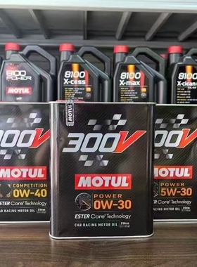 正品行货摩特300V 0W20/0W30/0W40/5W30/5W40酯类全合成性能机油